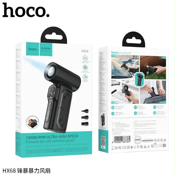 مروحة Hoco HX68 النفاثة المحمولة فائقة السرعة لتنظيف الأجهزة والسيارات - الصورة 2